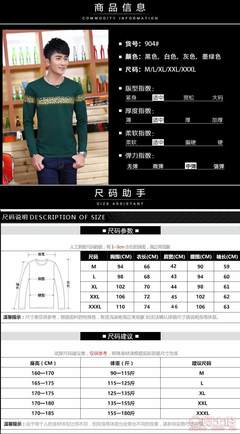 潮流新风向 长袖秋装男装修身T恤，青春与品质的完美邂逅
